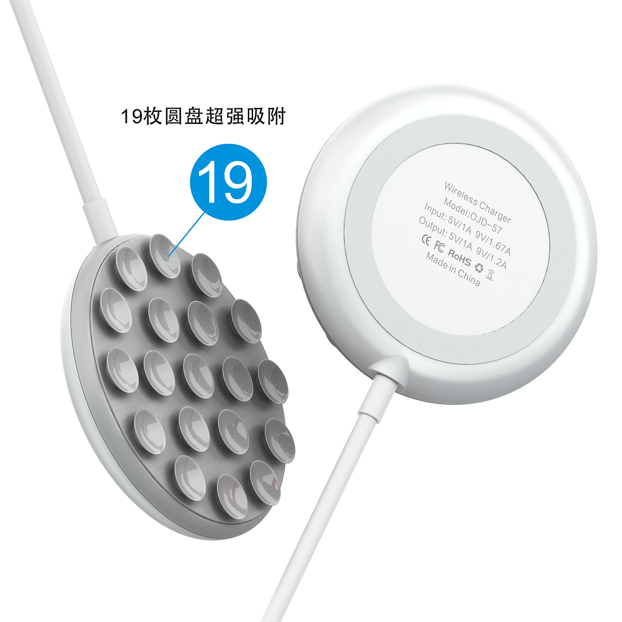 吸盘无线充