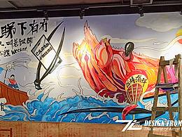 钓虾场墙体彩绘