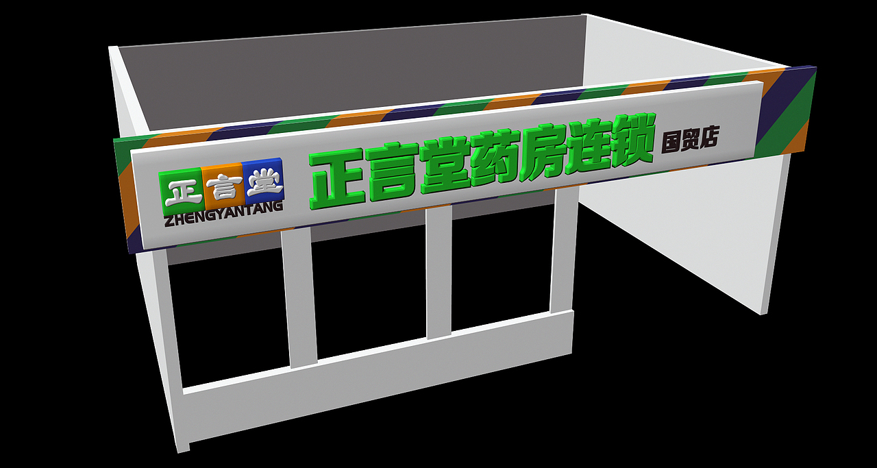 药店门头（图ZMTQzMzEyNjg=） - 建筑设计 - 站酷设计师礼谦工作室原创素材 - 站酷ZCOOL
