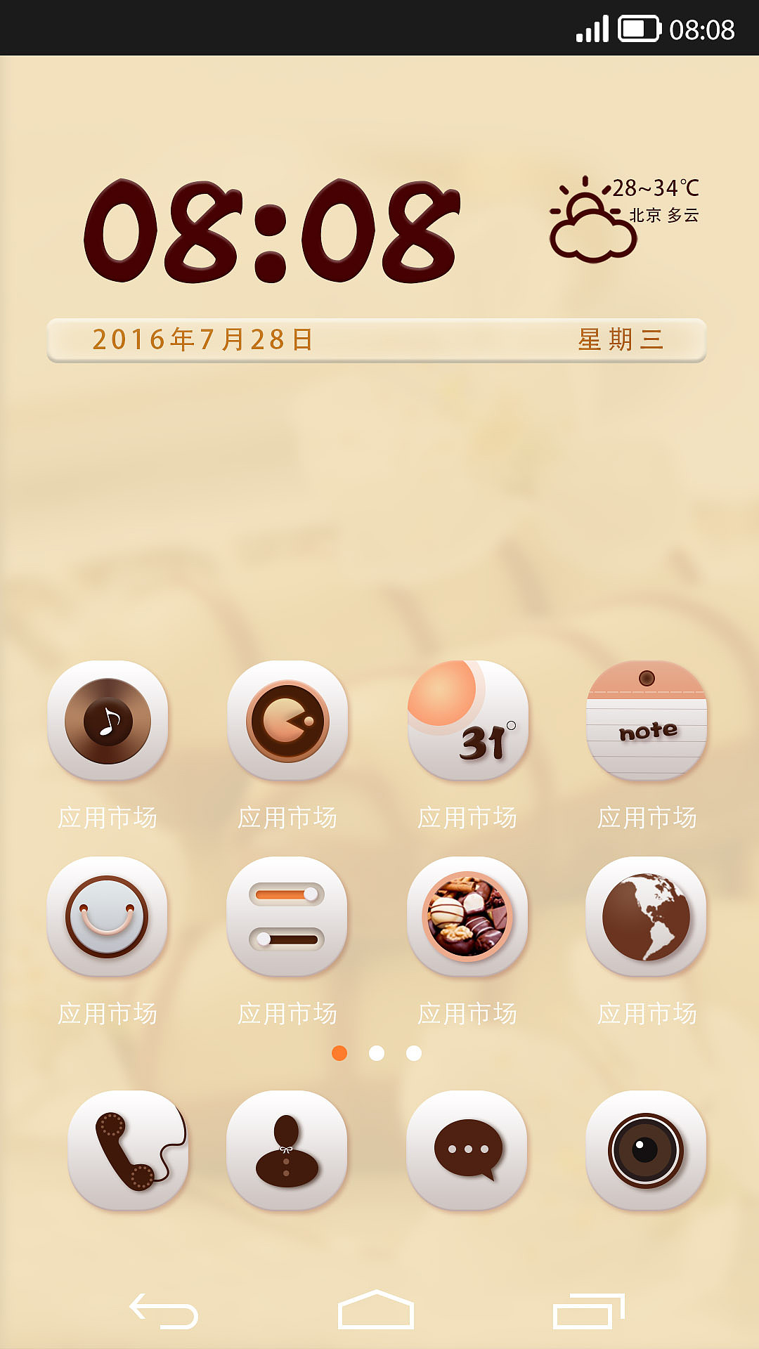晴天巧克力（图ZODg4MDg0OTY=） - 图标 - 站酷设计师四月V原创素材 - 站酷ZCOOL