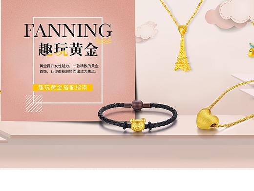 珠宝首页