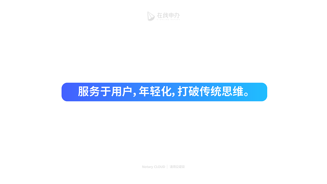 在线申办品牌重构改版计划提案（图ZMTQzMzcwNTU2） - 企业官网 - 站酷设计师Ouiii由衣原创素材 - 站酷ZCOOL
