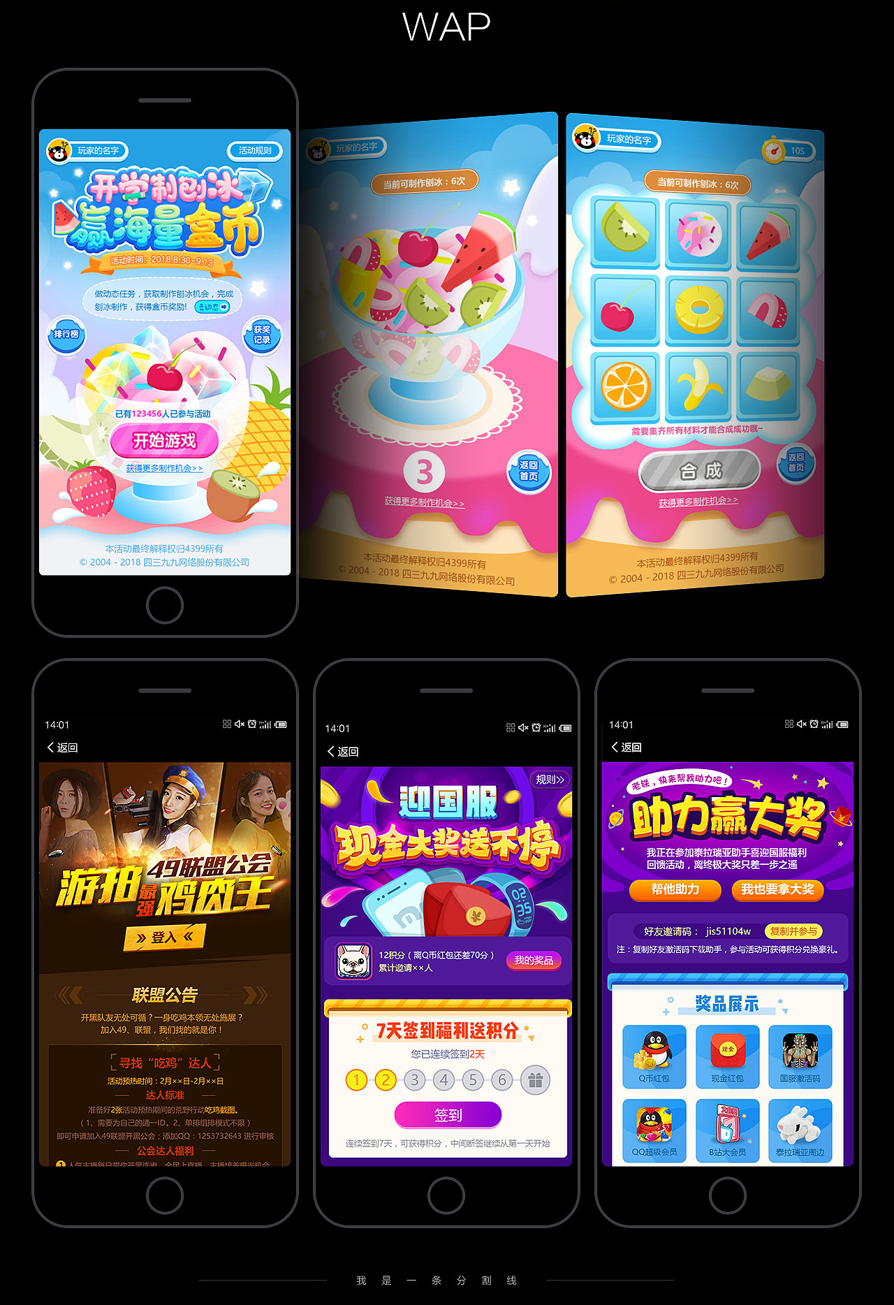 2018 拜拜啦~（图ZMTQzNDk4Nzgw） - 游戏/娱乐 - 站酷设计师太阳面包原创素材 - 站酷ZCOOL