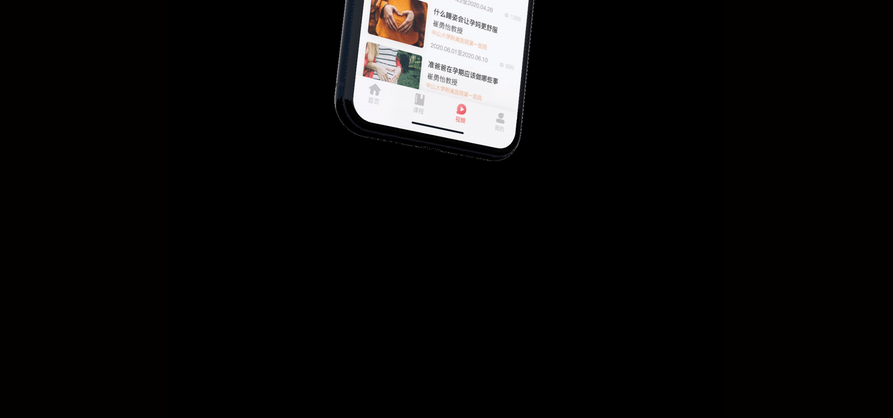 广州妇幼小程序设计（图ZMjAzMzcyMzc2） - APP界面 - 站酷设计师Houng弘原创素材 - 站酷ZCOOL