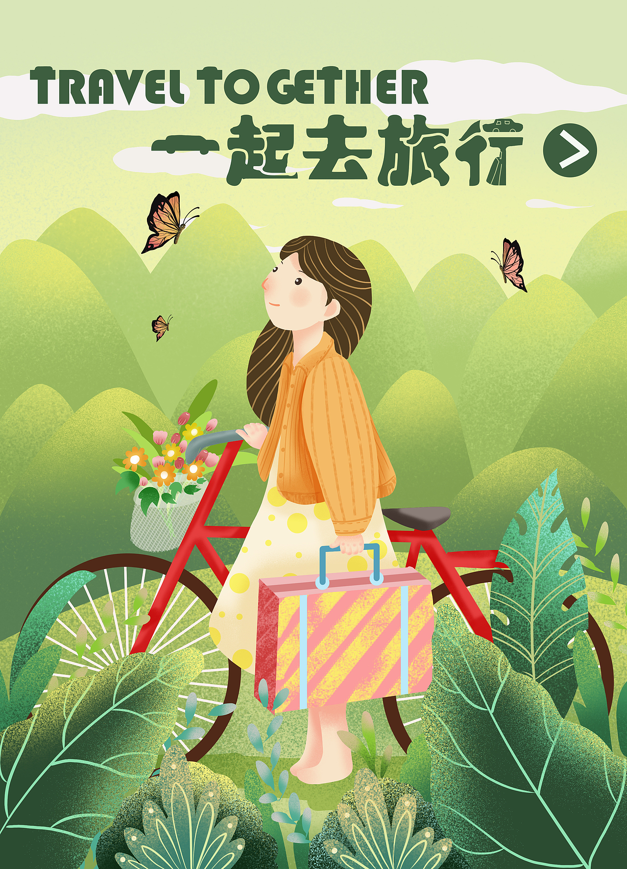 一起去旅行（图ZMjQzMjUyMjA4） - 商业插画 - 站酷设计师Z76882482原创素材 - 站酷ZCOOL