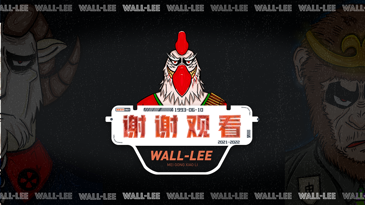 十二生肖系列插画-国潮（图ZMjgwNDU2MTI4） - 其他平面 - 站酷设计师Wall_Lee原创素材 - 站酷ZCOOL