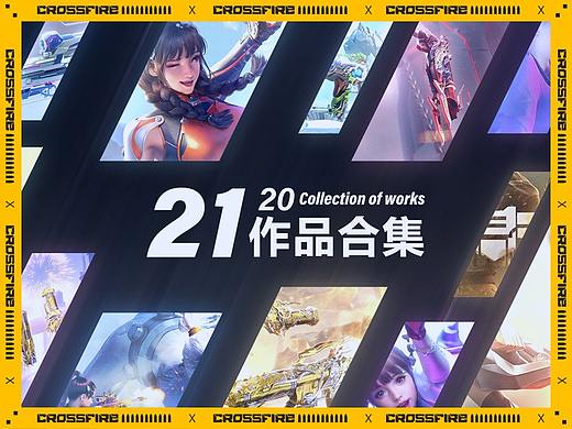 CFM视觉合集