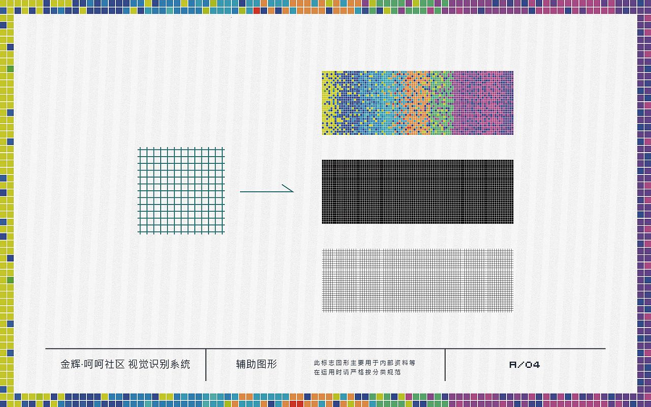 苏州金辉地产 《呵呵-青年社区》提案稿（图ZNDU0ODA0MTY=） - 品牌 - 站酷设计师Greenly的大西瓜原创素材 - 站酷ZCOOL