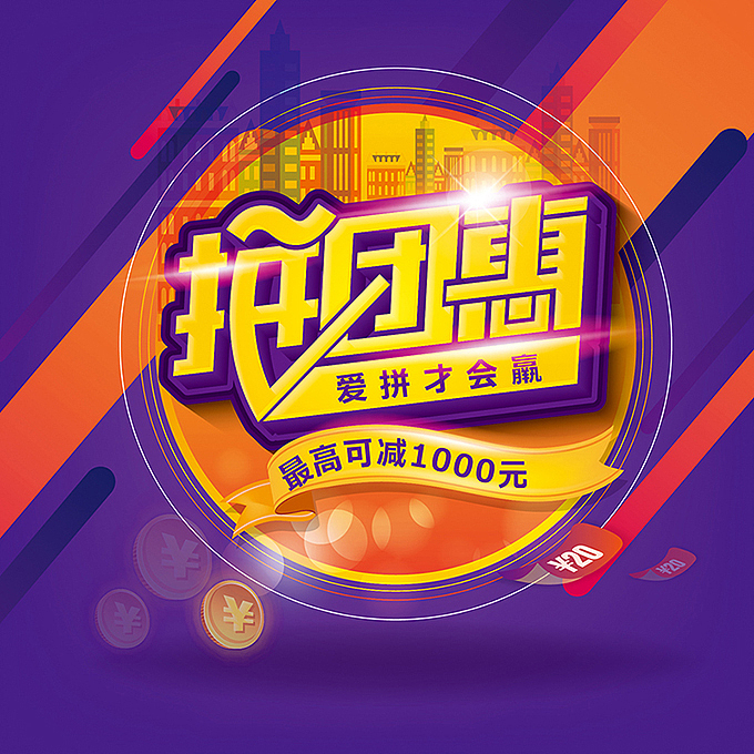 女神来了之电商海报字体设计（图ZNzI3MTUyMDA=） - 字体/字形 - 站酷设计师hbtwo原创素材 - 站酷ZCOOL