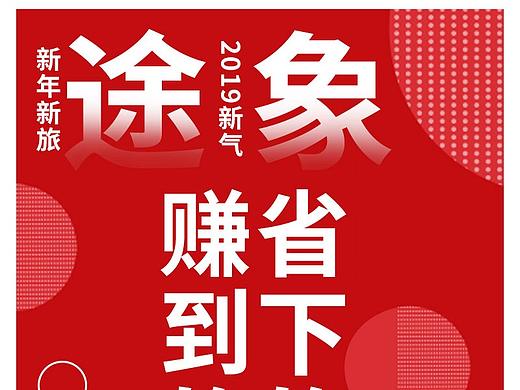 海報（個人主頁-ZMzM4MDQ3NDg=） - 海報 - 站酷設計師小沫h(huán)aha原創(chuàng)素材 - 站酷ZCOOL