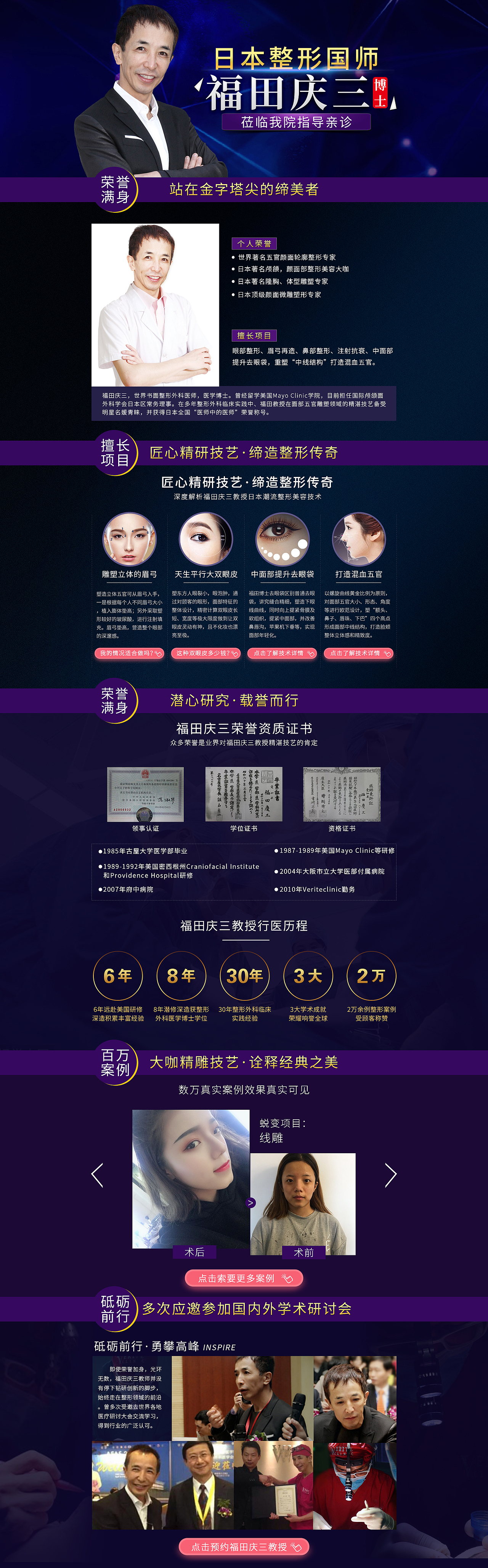 整形专家专题（图ZMTQ4MzQ4OTE2） - 运营设计 - 站酷设计师荻花原创素材 - 站酷ZCOOL