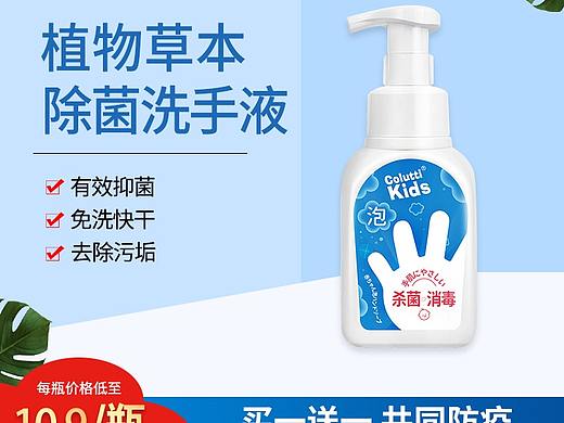 洗手液主图（个人主页-ZNTA4MDY1MzY=） - 电商 - 站酷设计师Z72716866原创素材 - 站酷ZCOOL