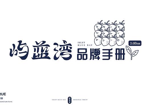 奶茶品牌手册