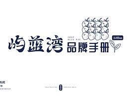 符豪洋严选