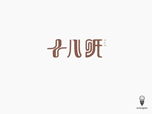 一些标志设计选（图ZMTMxODA1MTI=） - Logo - 站酷设计师懒羊可乐原创素材 - 站酷ZCOOL