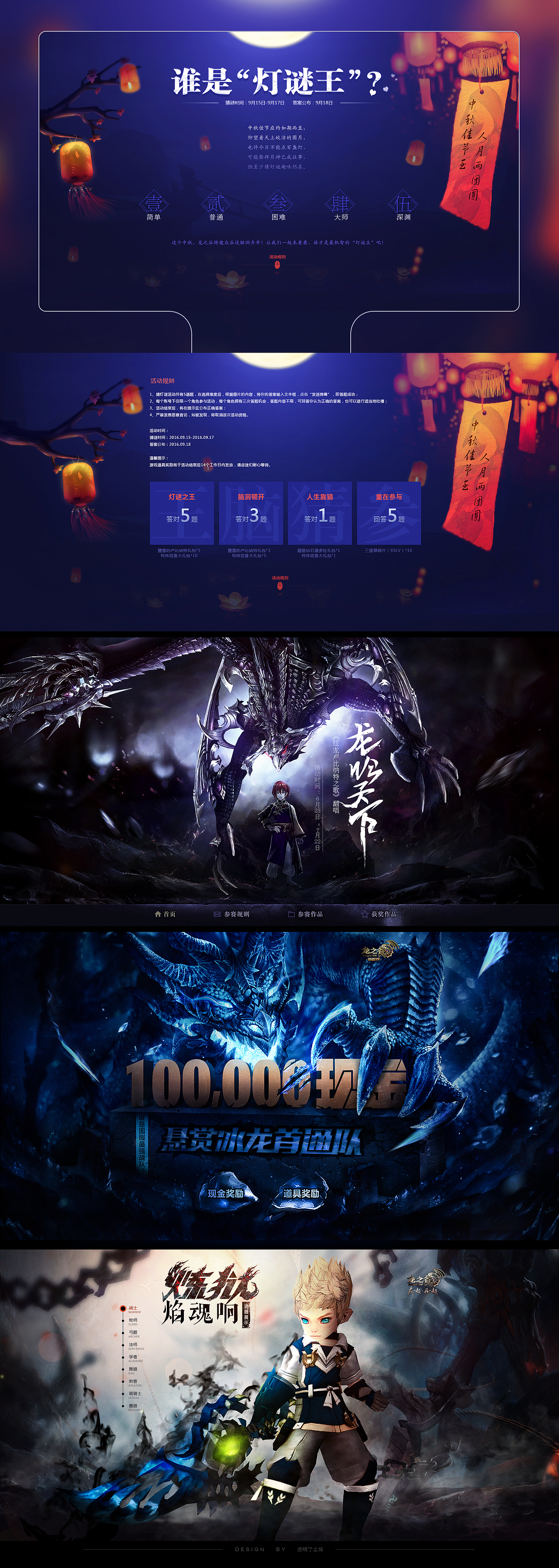 龙之谷个人作品整理（上）（图ZODQ4NDU4ODg=） - 游戏/娱乐 - 站酷设计师Fish慧原创素材 - 站酷ZCOOL