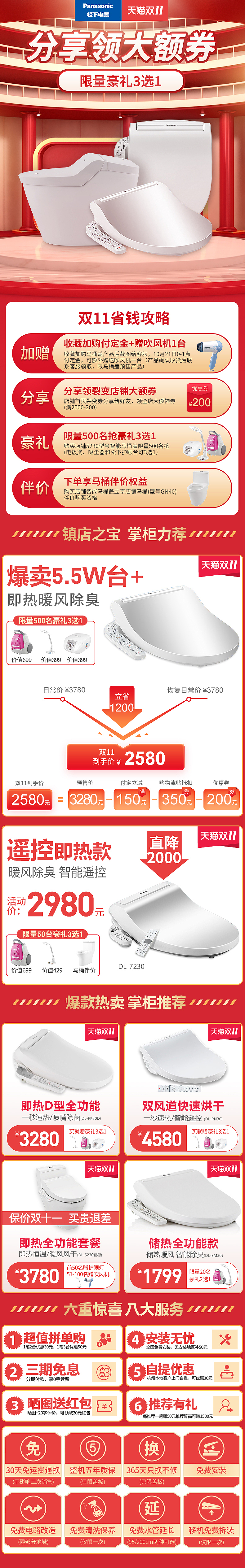 近期的一些电商关联页面海报设计（图ZMTgxNDM5ODE2） - 电商 - 站酷设计师公子雪原创素材 - 站酷ZCOOL