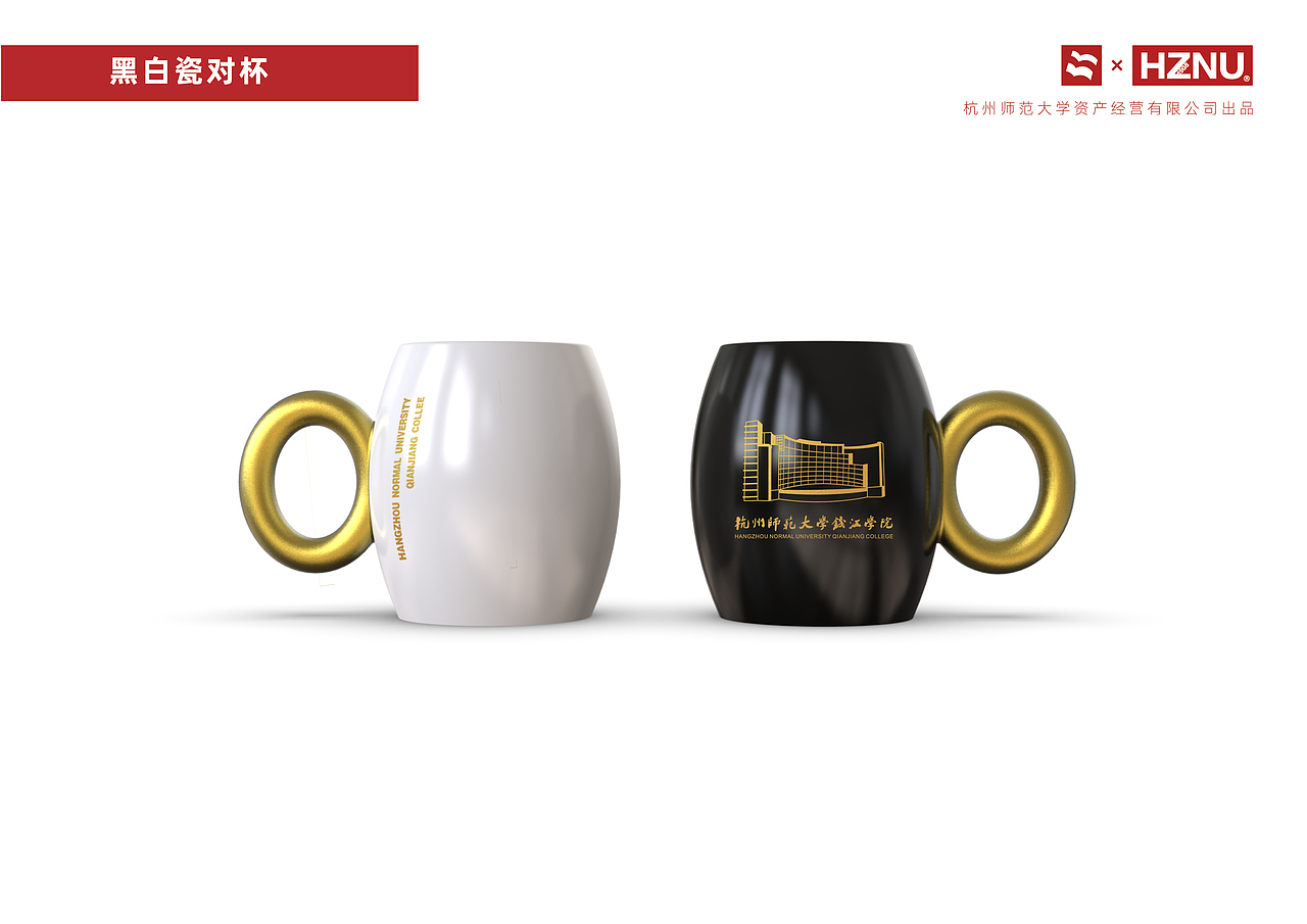 杭州师范大学钱江学院20周年院庆方案（图ZMTg0NzM2MDg4） - 生活用品 - 站酷设计师江不拿原创素材 - 站酷ZCOOL