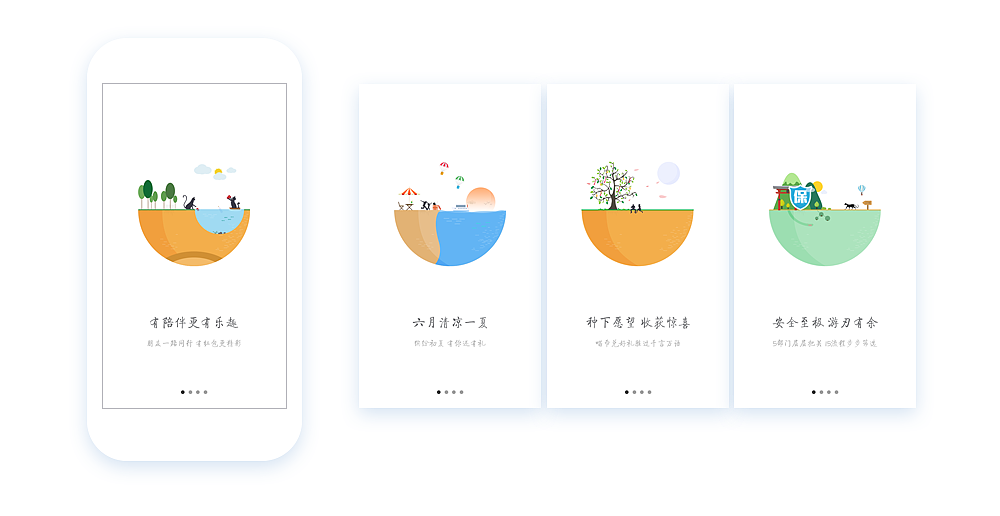 去年的一些引导页合集（图ZODQyMjc5ODA=） - APP界面 - 站酷设计师你Y根本没老婆原创素材 - 站酷ZCOOL