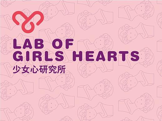 少女心研究所
