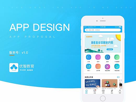 一款学生的学习APP