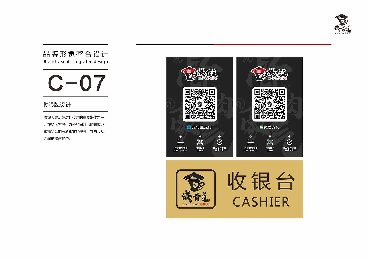 餐饮品牌设计（图ZMTI2NDkwNDky） - 品牌 - 站酷设计师华宪明原创素材 - 站酷ZCOOL