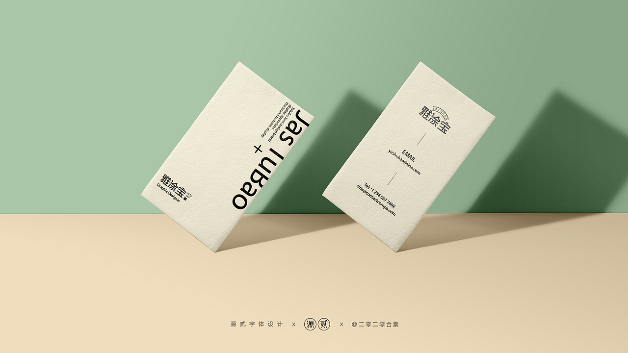 字体/LOGO部分精选 | 2020