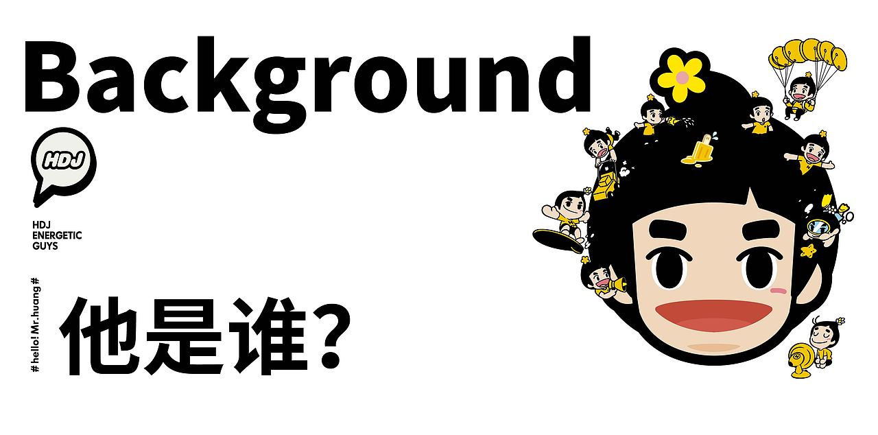 你肯定听过他的名字，但是你可能没看过他的IP！（图ZMjE3MjIxMDEy） - 展陈设计 - 站酷设计师青岛米恩品牌策划原创素材 - 站酷ZCOOL