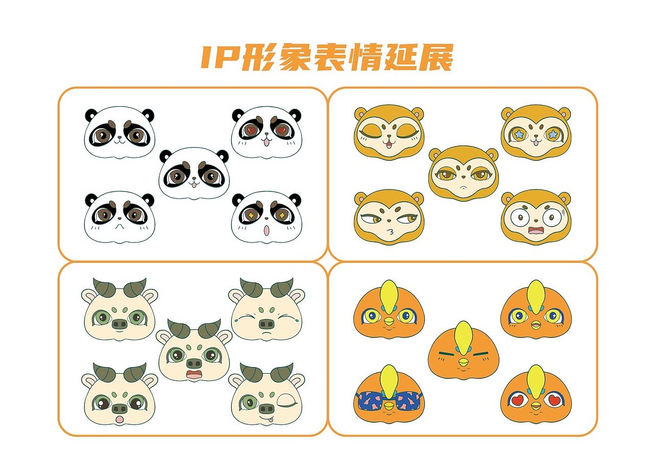 毕设IP视觉设计（图ZMjU2NDMyNTgw） - IP形象 - 站酷设计师餐饮品牌设计papw原创素材 - 站酷ZCOOL