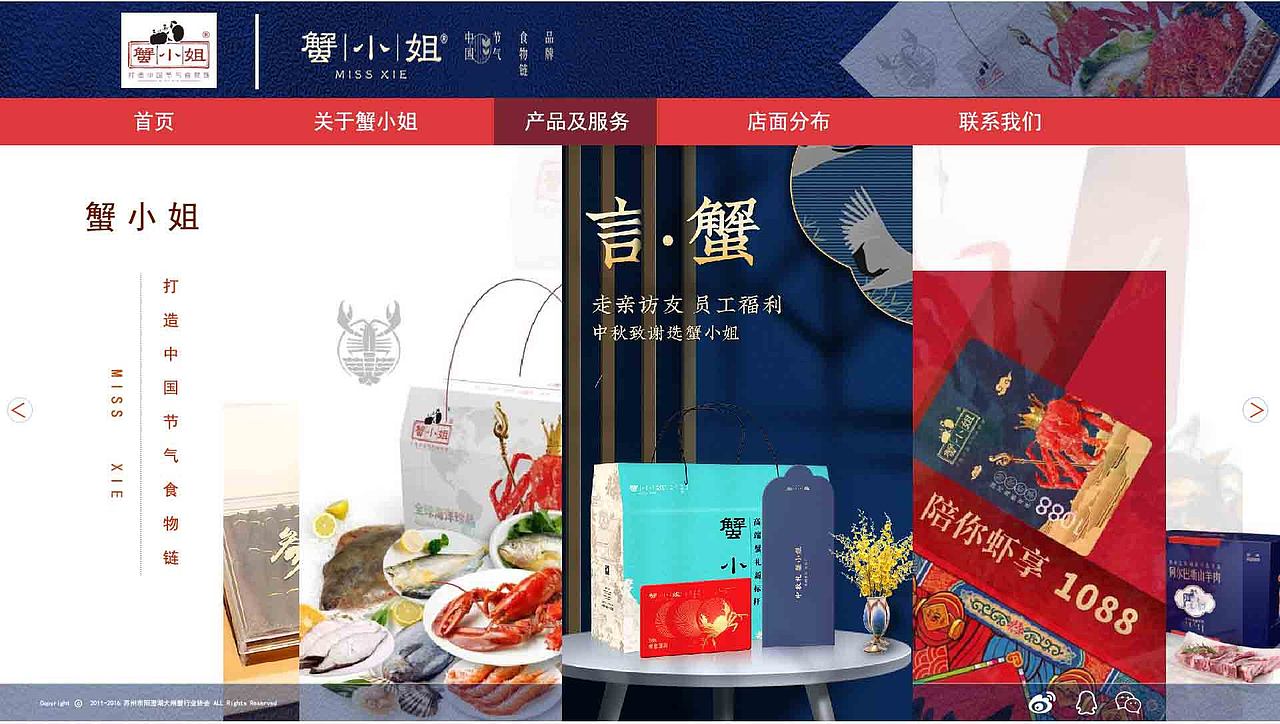 蟹小姐一屏式网页