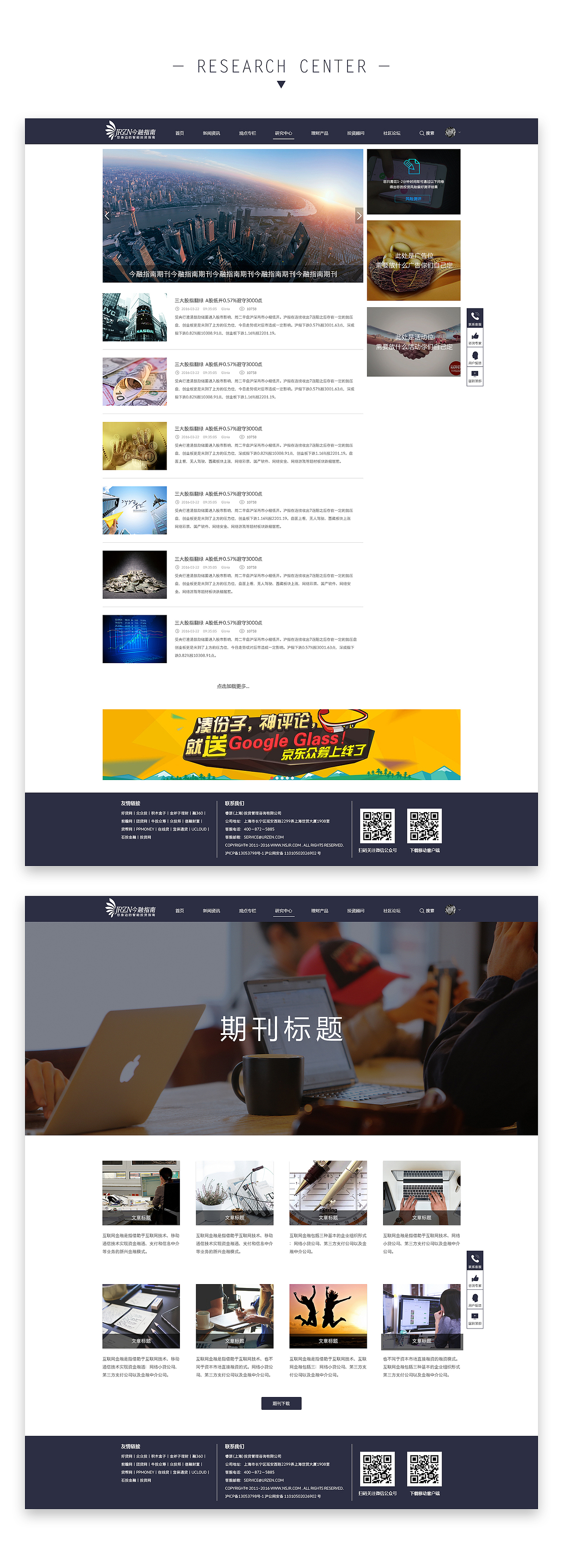 今融指南官网视觉设计（图ZNTQ1MTg5NDQ=） - 门户网站 - 站酷设计师夜晓阑原创素材 - 站酷ZCOOL
