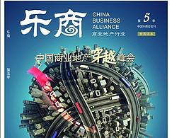 杂志内页设计