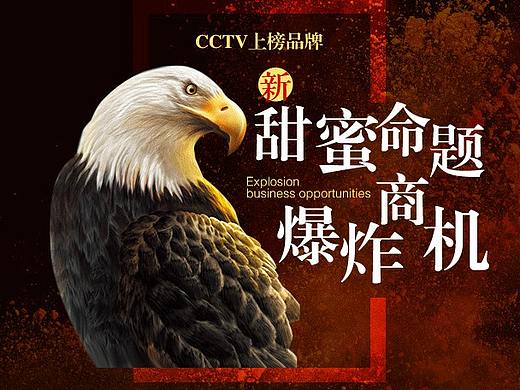 加盟广告招商页面   /    15-18年