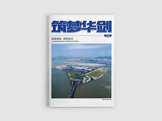 内刊