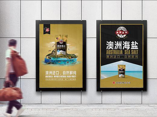 澳洲海盐