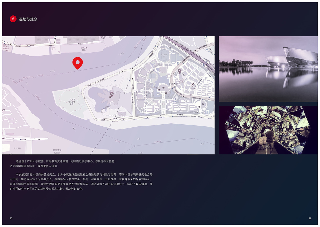 《双岐》空间体验设计-广美毕业设计（图ZMTk2MDM0Nzgw） - 展陈设计 - 站酷设计师伊拉克走地鸡原创素材 - 站酷ZCOOL