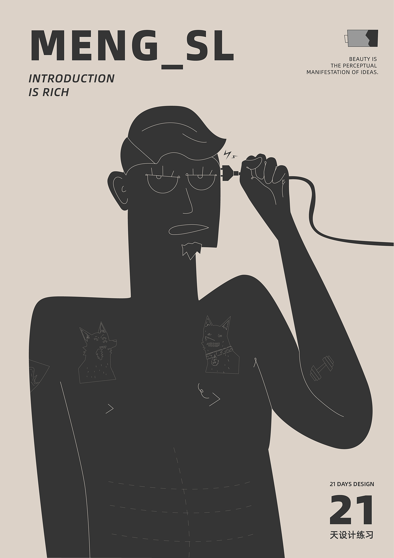 自画像是一种内在审视（图ZMjIyNDM0MDI4） - 概念设定 - 站酷设计师MENG_SL原创素材 - 站酷ZCOOL