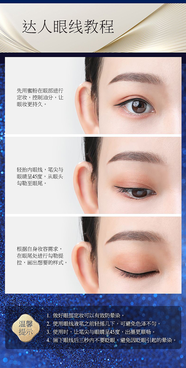 眼线笔详情（图ZMjMyOTAyMTA0） - 电商 - 站酷设计师貂蝉君原创素材 - 站酷ZCOOL