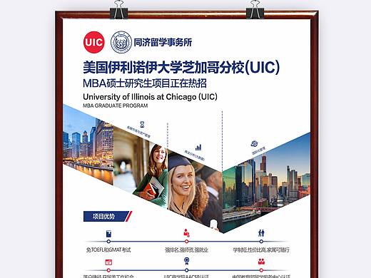 留学教育海报设计
