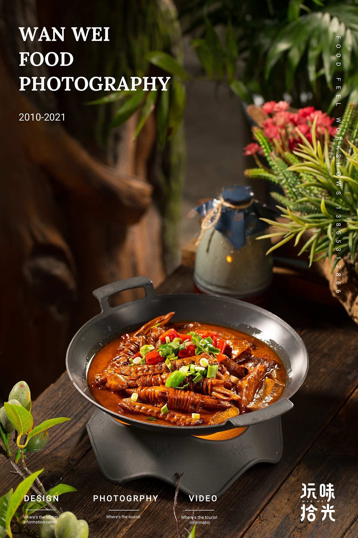 三只松鼠旗下餐厅老爹私房菜&鼠味相投×玩味拾光(图ZMjc4NTY5OTQ4) - 美食摄影 - 站酷设计师玩味拾光原创素材 - 站酷ZCOOL