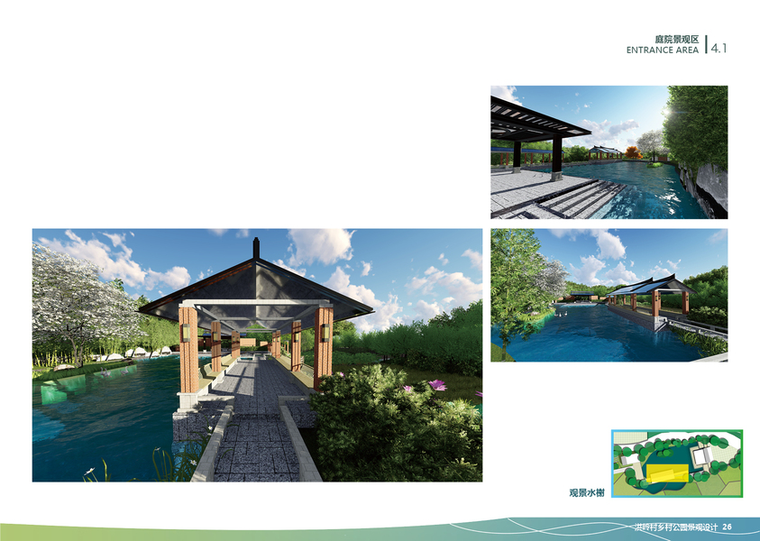 红岭村乡村公园景观设计