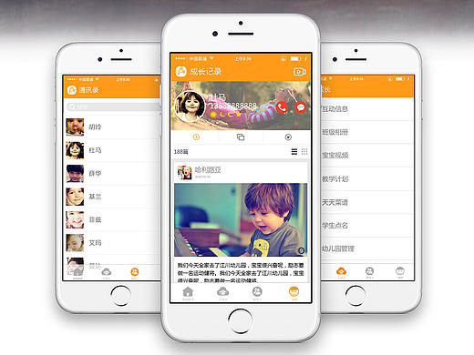 爱宝宝APP（个人主页-ZMjUzMDMzNzI=） - APP界面 - 站酷设计师Z_zo原创素材 - 站酷ZCOOL