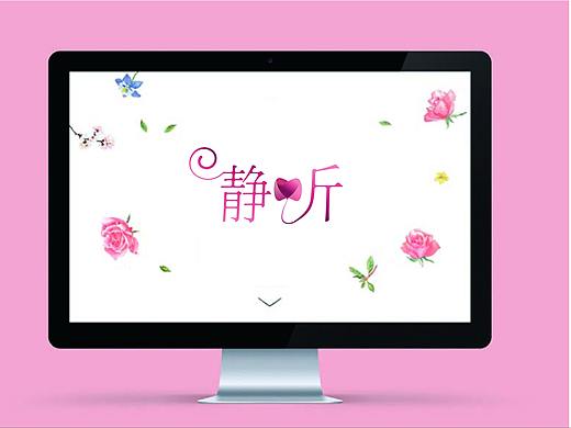 “静听”logo企业vi