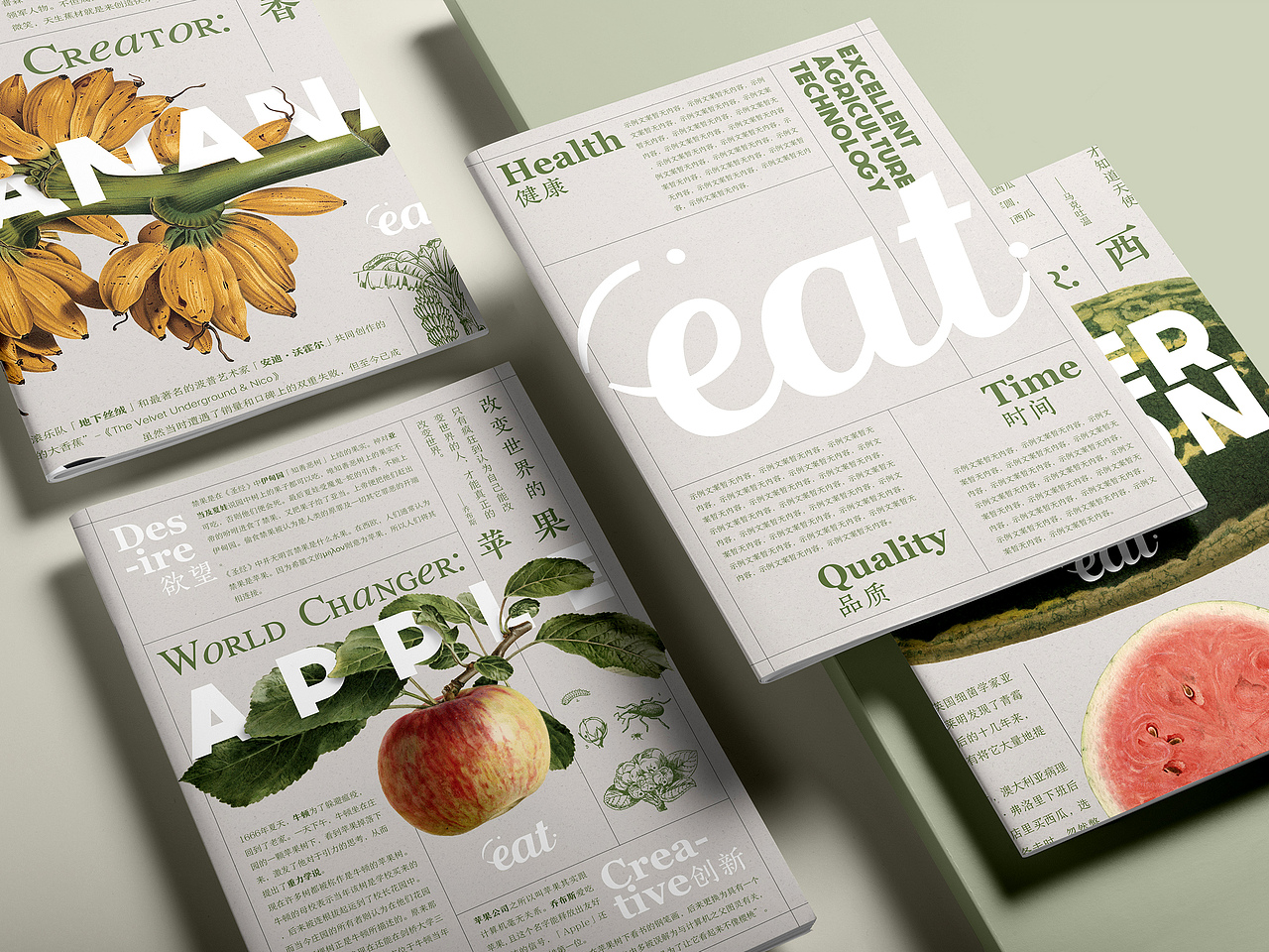 EAT/有机水果品牌视觉