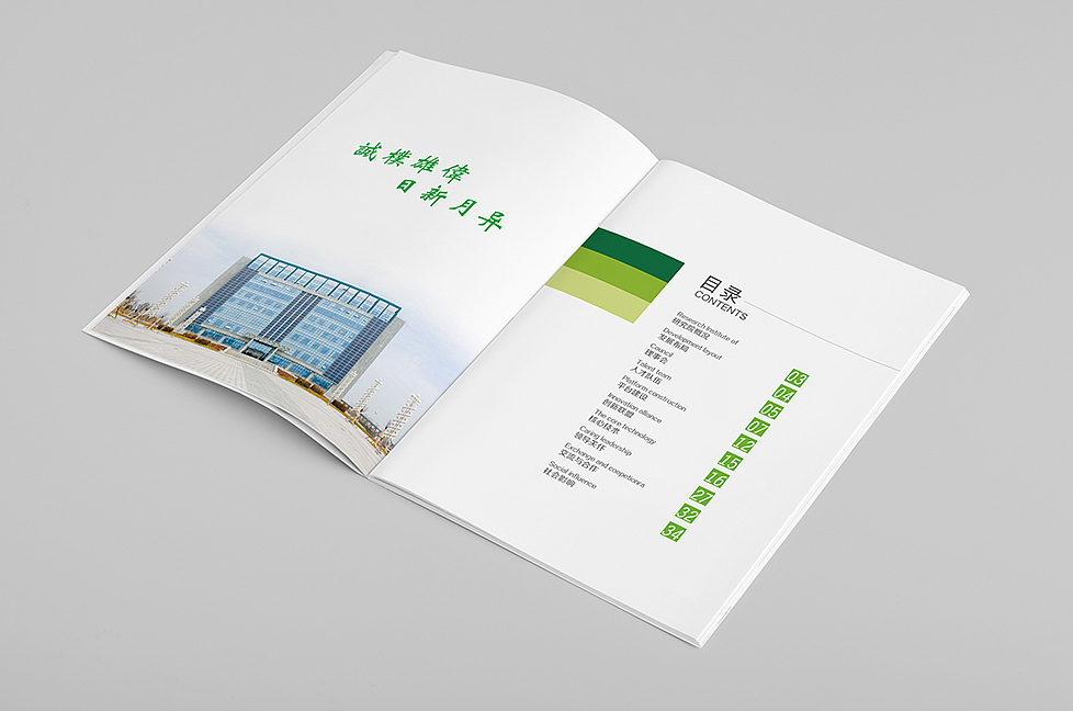南京大学盐城环保技术与研究院（图ZMzUyODgzNDQ=） - 书籍/画册 - 站酷设计师爱德广告孙正南原创素材 - 站酷ZCOOL