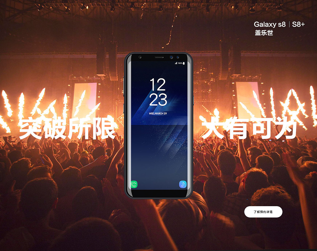 三星 Galaxy S8（图ZODA3OTUyMTI=） - 修图/后期 - 站酷设计师oooozhou原创素材 - 站酷ZCOOL