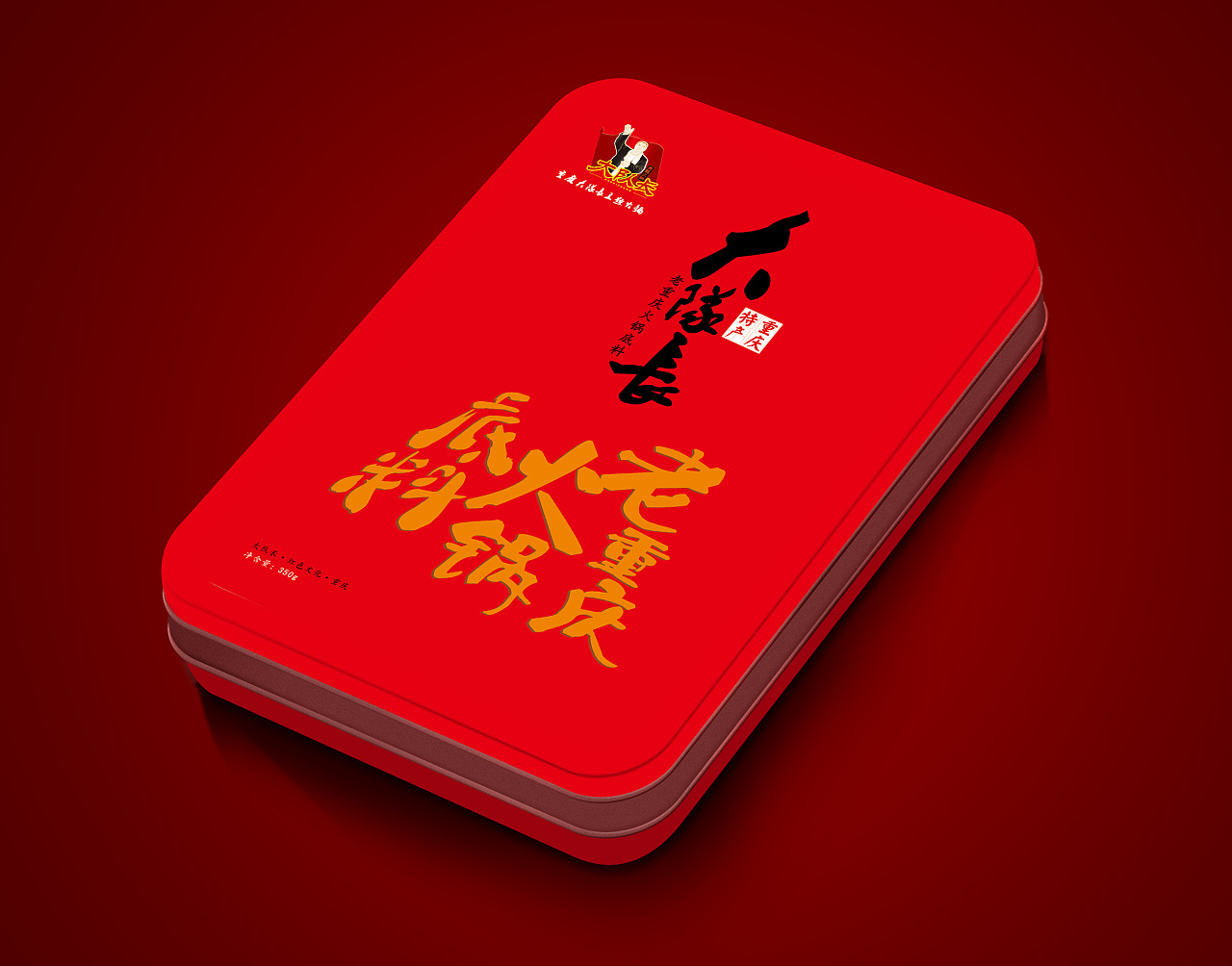 火锅底料,包装盒,礼品盒