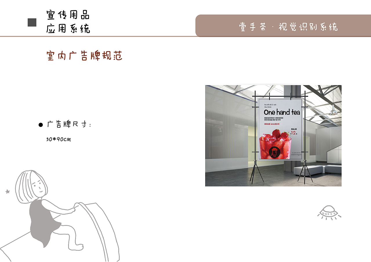 壹手茶VI视觉识别系统（图ZMTIzODk2NTE2） - Logo - 站酷设计师Imkyy原创素材 - 站酷ZCOOL