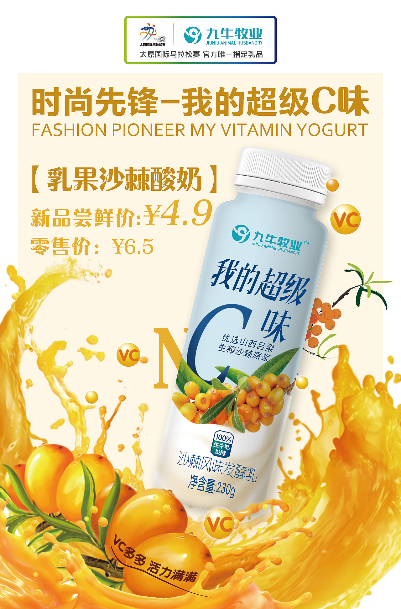 新品上市-乳果沙棘酸奶（图ZMjA5MjYzMDEy） - 产品摄影 - 站酷设计师杜会程原创素材 - 站酷ZCOOL