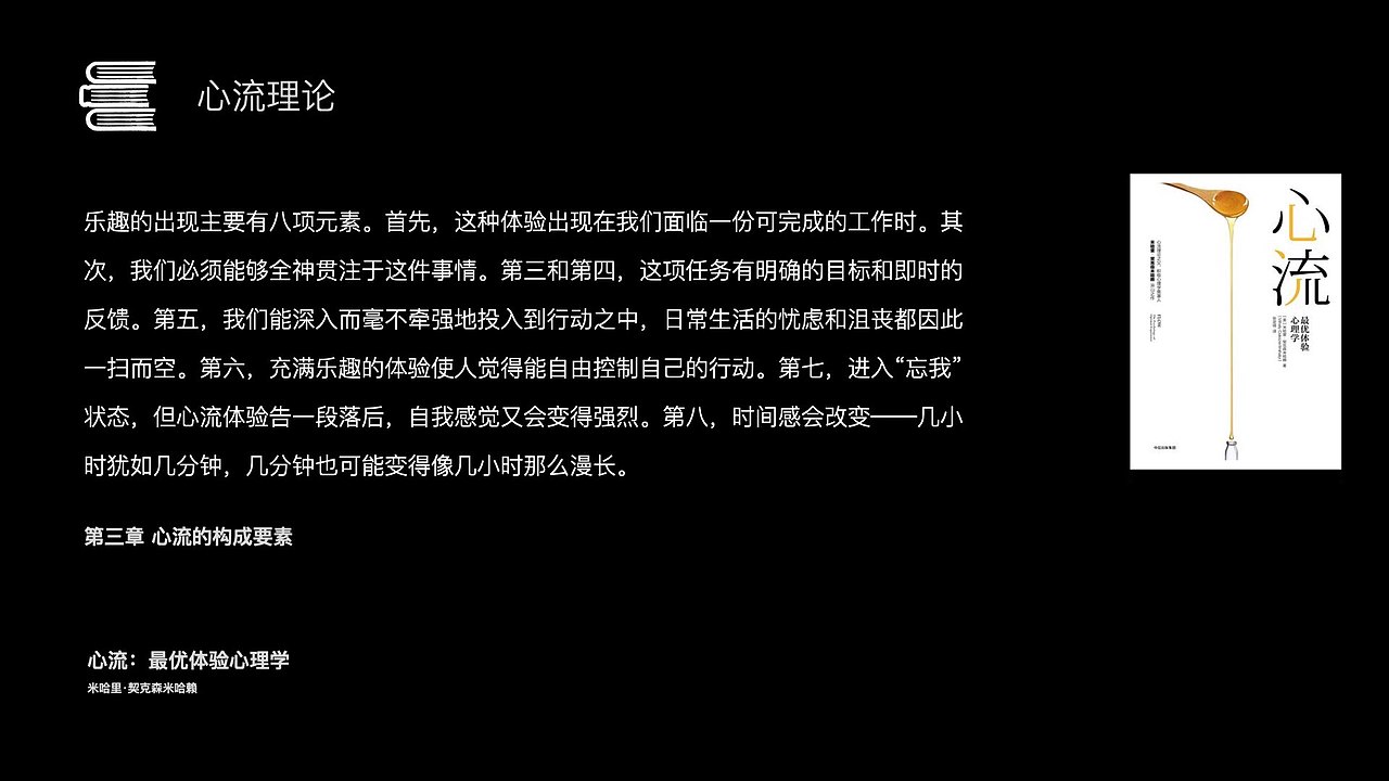 游戏化如何服务产品设计